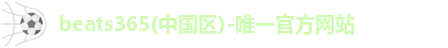 beats365